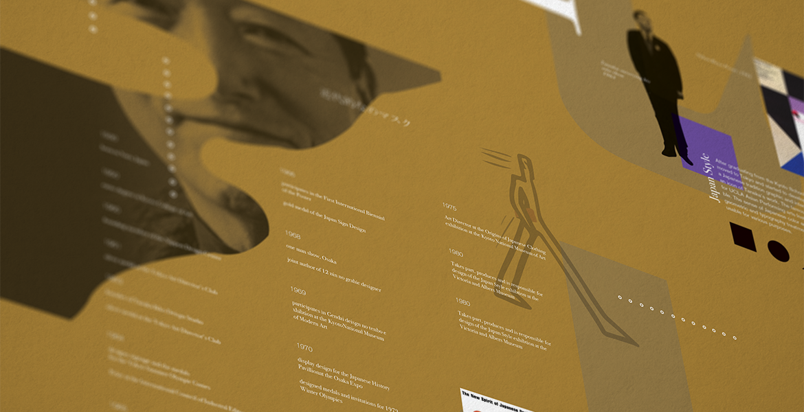 tanaka_poster_close