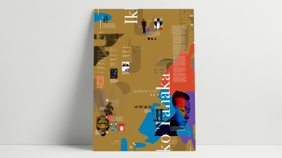 tanaka_poster_mock