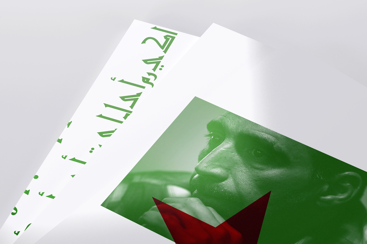 syrian_star