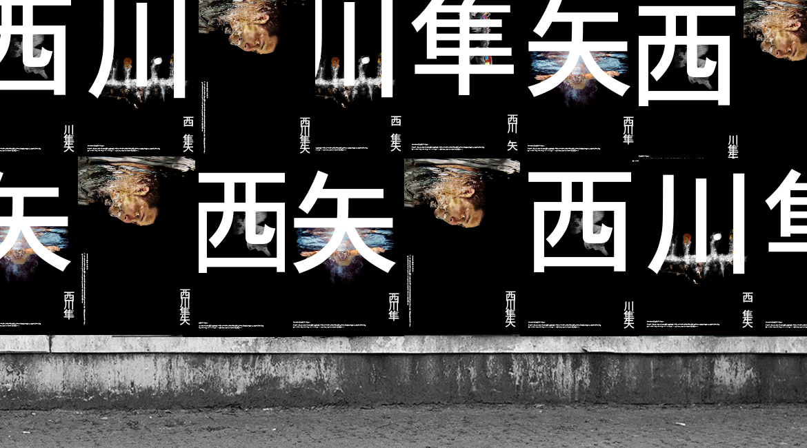 imj_exhibition_poster_mock