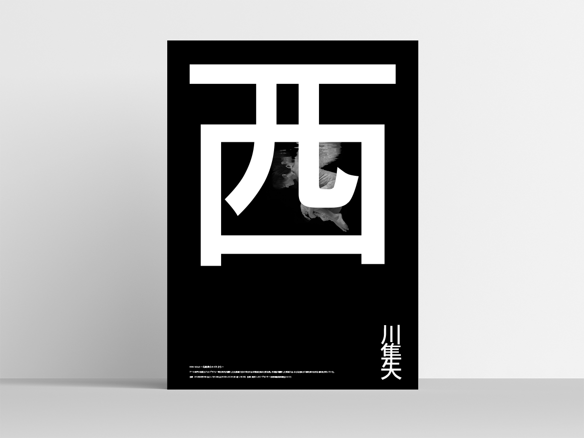 ztokyo_poster2